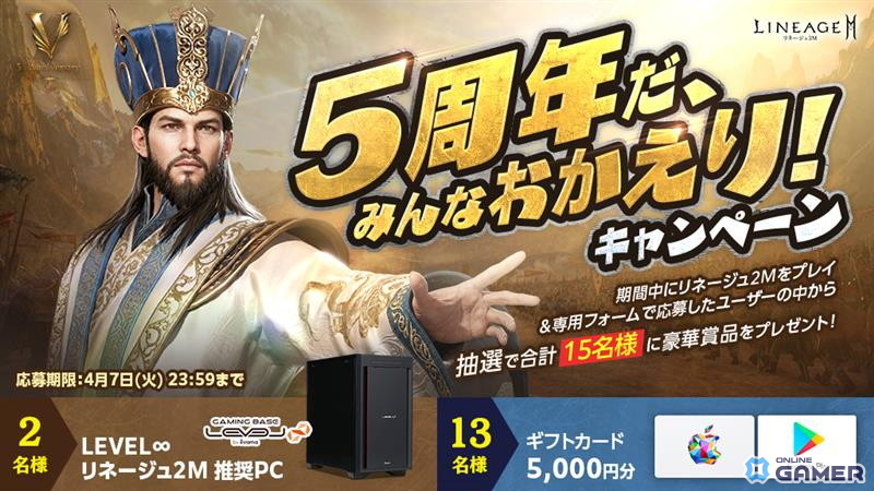 「リネージュ2M」三国志コラボ実施！関羽で呂布に挑む「飛龍結義」アップデートのスクリーンショット6