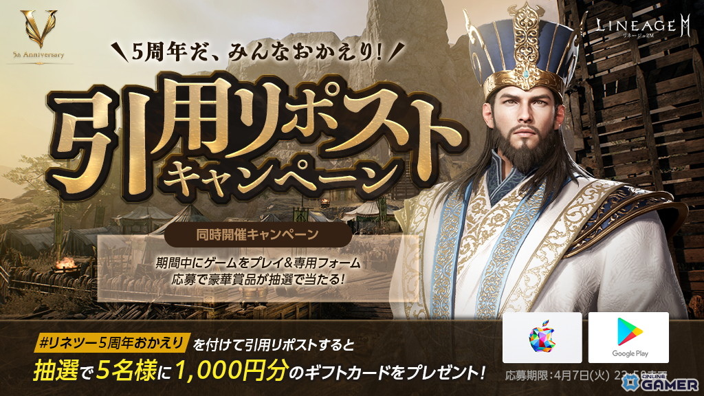 「リネージュ2M」三国志コラボ実施！関羽で呂布に挑む「飛龍結義」アップデートのスクリーンショット7