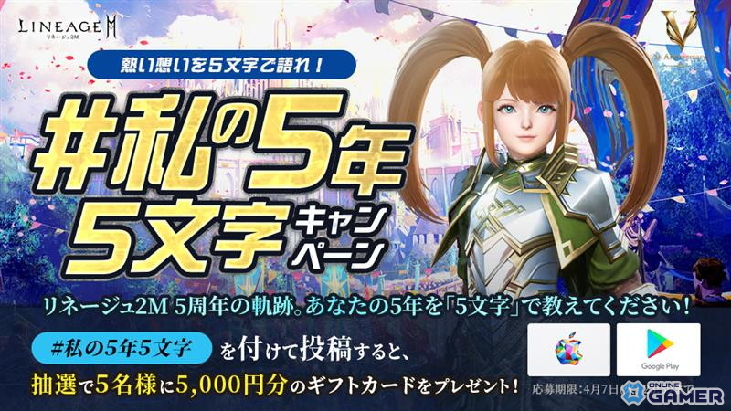 「リネージュ2M」三国志コラボ実施！関羽で呂布に挑む「飛龍結義」アップデートのスクリーンショット8