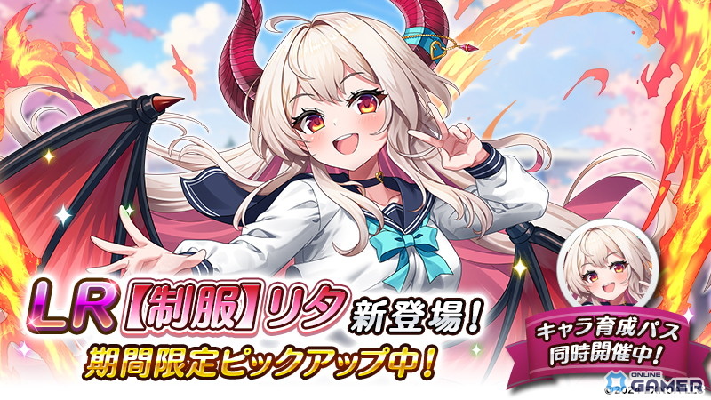 「転職魔王」ひつじクロニクルコラボ開催！制服リタ登場＆最大21000石獲得チャンスのスクリーンショット2