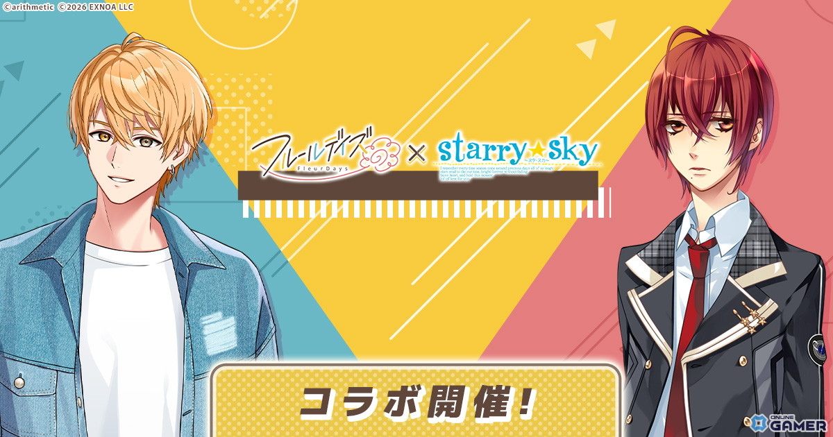 「フルールデイズ」Starry☆Skyコラボ開始！土萌羊がパートナーで登場のスクリーンショット1