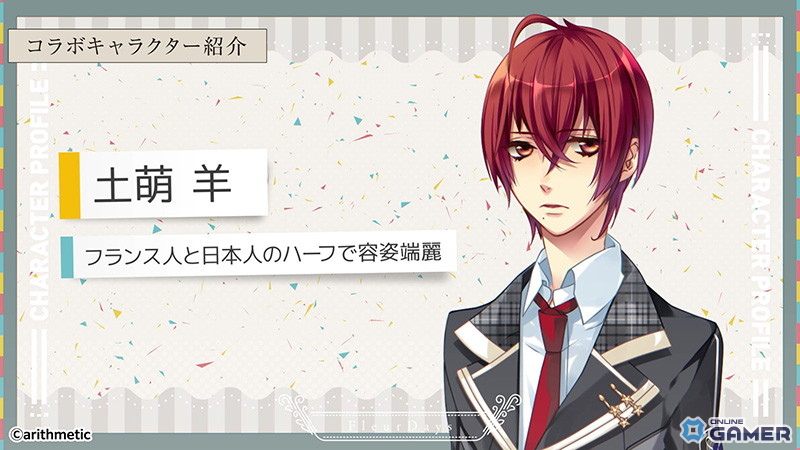 「フルールデイズ」Starry☆Skyコラボ開始！土萌羊がパートナーで登場のスクリーンショット2