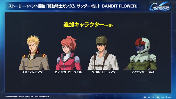 「SDガンダムジージェネエターナル」1周年情報公開！最大47連無料＆EW・00後半ステージ追加のスクリーンショット6