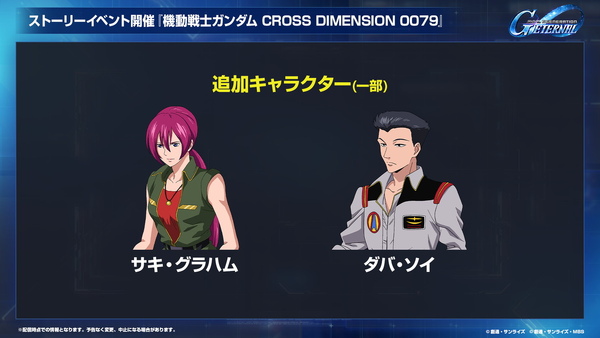 「SDガンダムジージェネエターナル」1周年情報公開！最大47連無料＆EW・00後半ステージ追加のスクリーンショット8