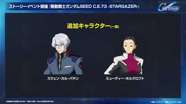 「SDガンダムジージェネエターナル」1周年情報公開！最大47連無料＆EW・00後半ステージ追加のスクリーンショット10