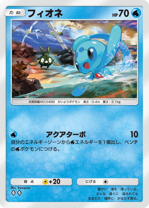 フィオネ［◆◆］