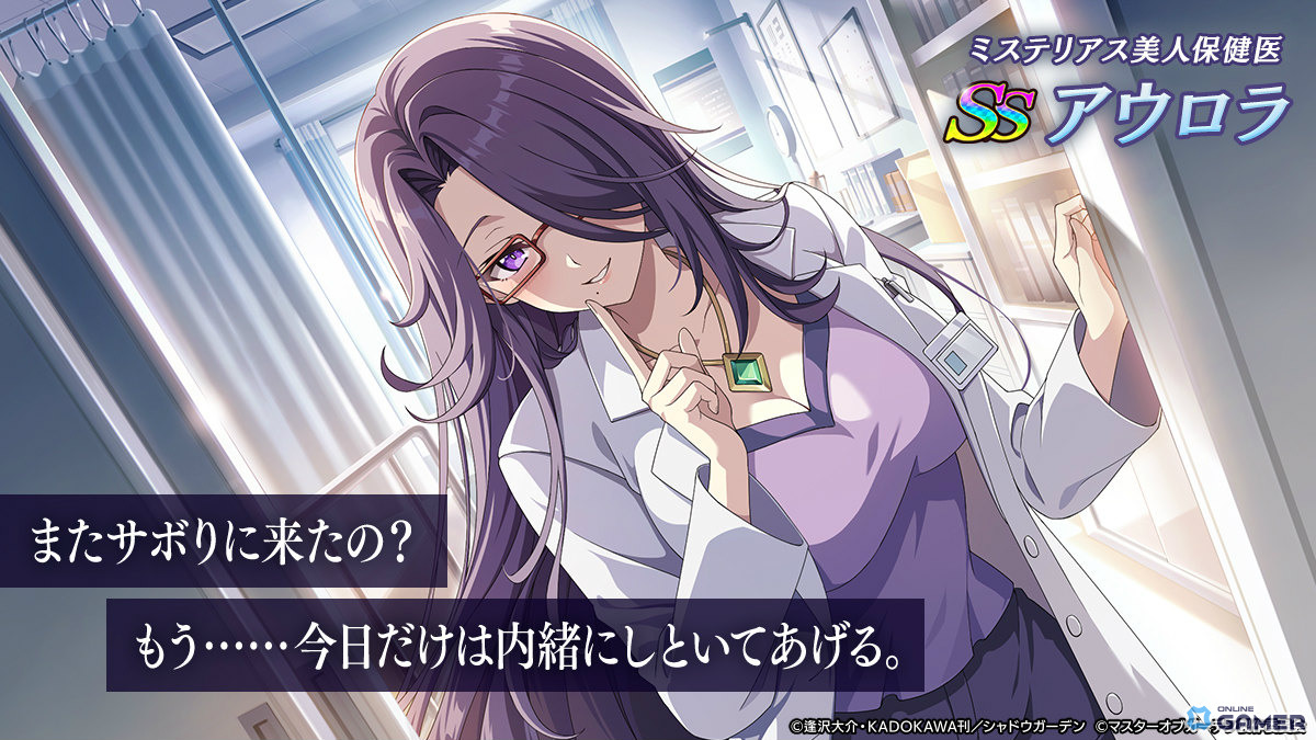 「陰の実力者になりたくて！マスターオブガーデン」白衣アウロラ登場！最大1400石の春キャンペーン開催のスクリーンショット3