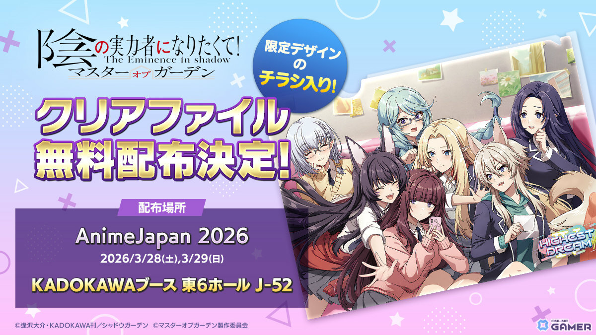 「陰の実力者になりたくて！マスターオブガーデン」白衣アウロラ登場！最大1400石の春キャンペーン開催のスクリーンショット4