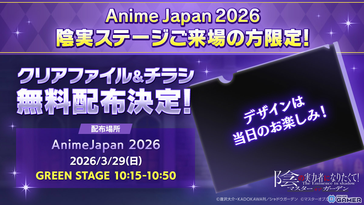 「陰の実力者になりたくて！マスターオブガーデン」白衣アウロラ登場！最大1400石の春キャンペーン開催のスクリーンショット5