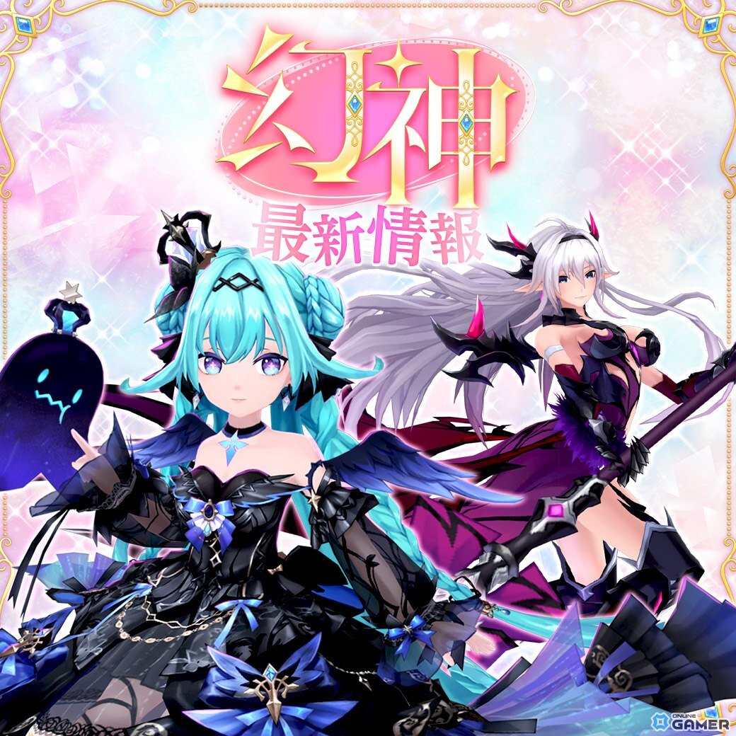 「幻想神域 Echo of Cube」天空の塔21～25層実装―新幻神エリス＆ニーズヘッグ登場！のスクリーンショット1