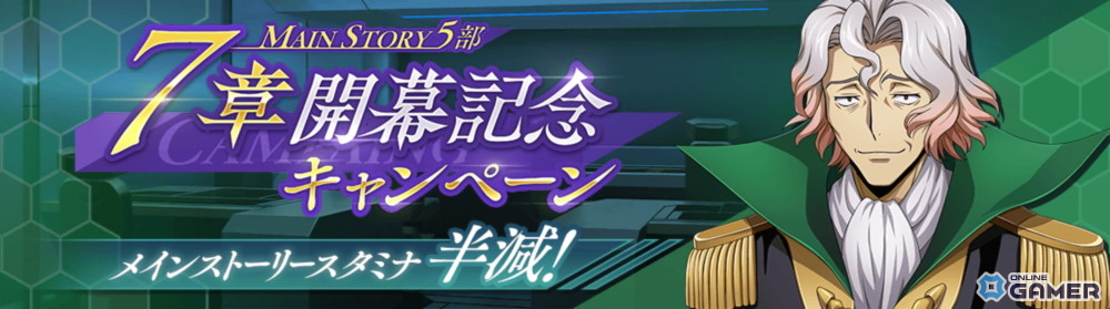 「コードギアス 反逆のルルーシュ ロストストーリーズ」第5部7章追加―ハルカ＆クリストフ登場！のスクリーンショット1