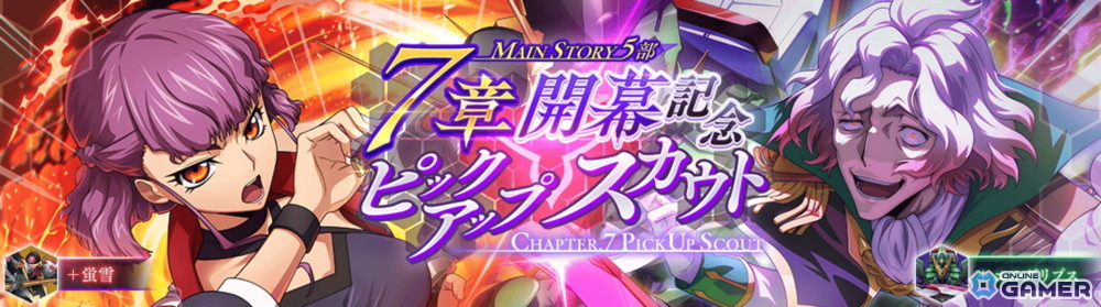 「コードギアス 反逆のルルーシュ ロストストーリーズ」第5部7章追加―ハルカ＆クリストフ登場！のスクリーンショット2