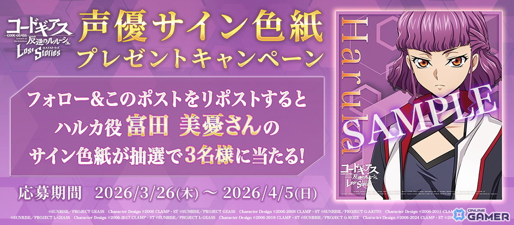 「コードギアス 反逆のルルーシュ ロストストーリーズ」第5部7章追加―ハルカ＆クリストフ登場！のスクリーンショット7