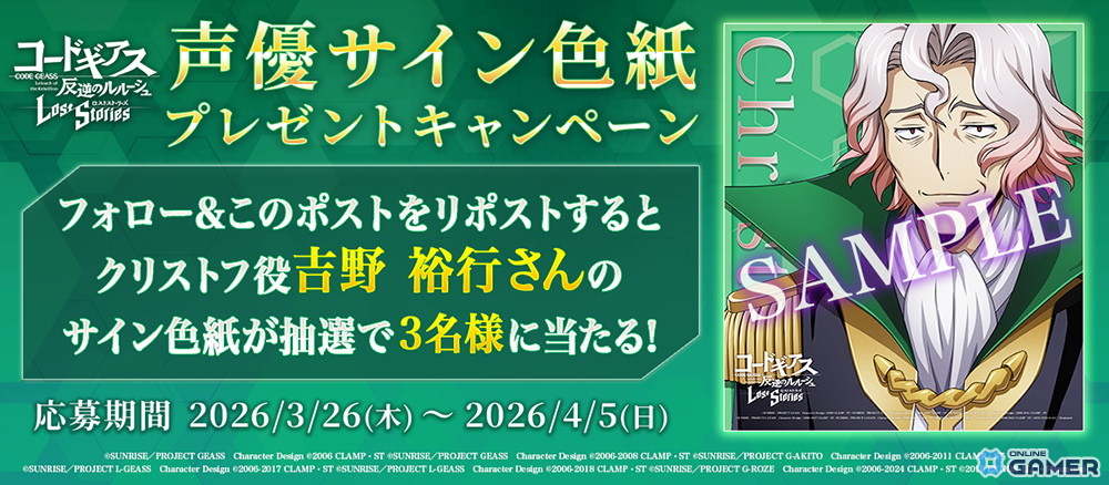「コードギアス 反逆のルルーシュ ロストストーリーズ」第5部7章追加―ハルカ＆クリストフ登場！のスクリーンショット8