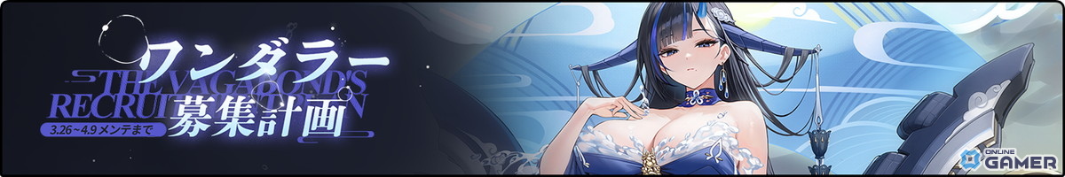 「アズールレーン」SR木津が入手可能―イベント「ワンダラー募集計画」開催&雲龍・名寄実装!のスクリーンショット13