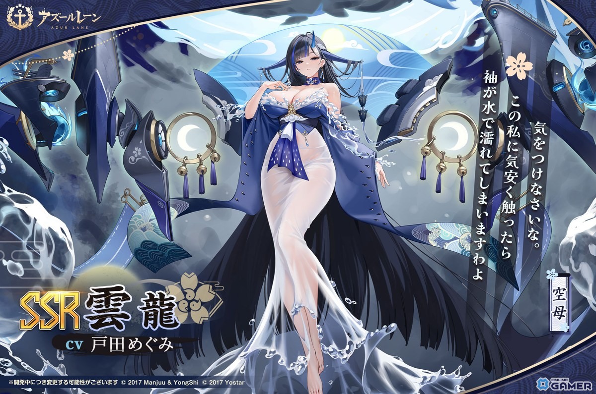 「アズールレーン」SR木津が入手可能―イベント「ワンダラー募集計画」開催&雲龍・名寄実装!のスクリーンショット14