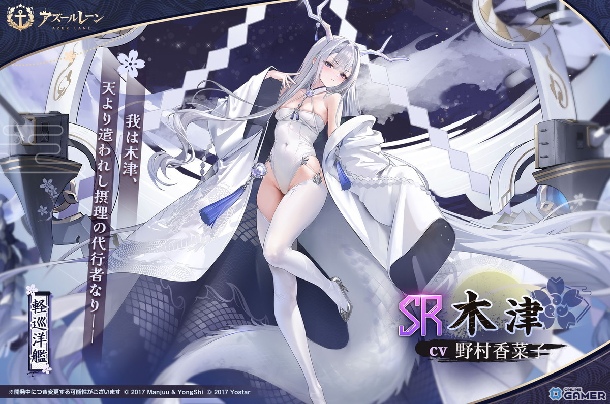 「アズールレーン」SR木津が入手可能―イベント「ワンダラー募集計画」開催&雲龍・名寄実装!のスクリーンショット16