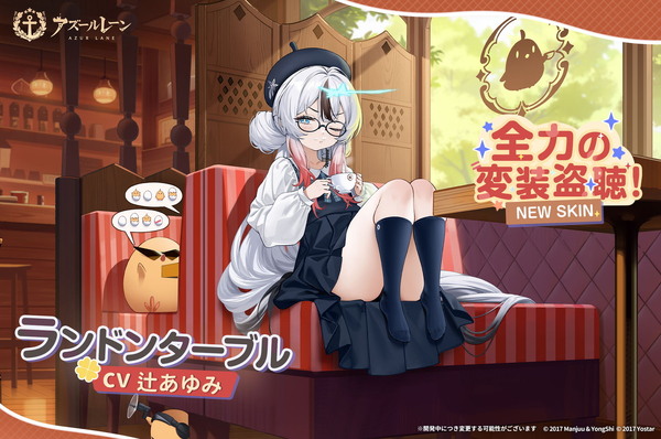 「アズールレーン」SR木津が入手可能―イベント「ワンダラー募集計画」開催&雲龍・名寄実装!のスクリーンショット8