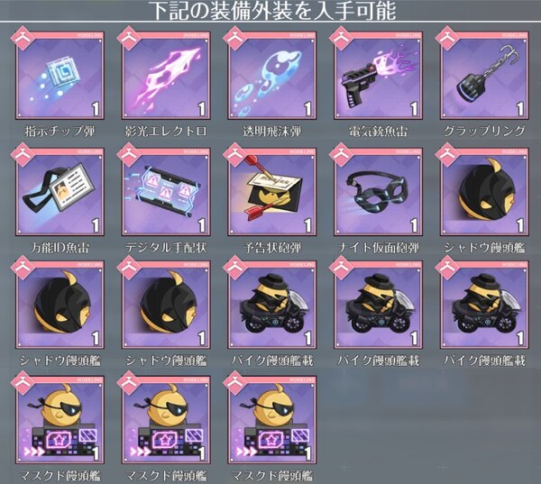 「アズールレーン」SR木津が入手可能―イベント「ワンダラー募集計画」開催&雲龍・名寄実装!のスクリーンショット9