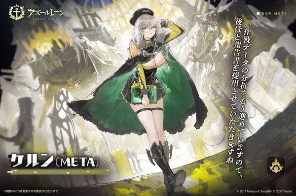 「アズールレーン」SR木津が入手可能―イベント「ワンダラー募集計画」開催&雲龍・名寄実装!のスクリーンショット11