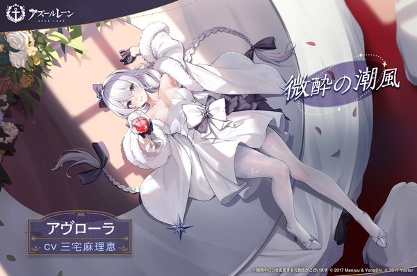 「アズールレーン」SR木津が入手可能―イベント「ワンダラー募集計画」開催&雲龍・名寄実装!のスクリーンショット12