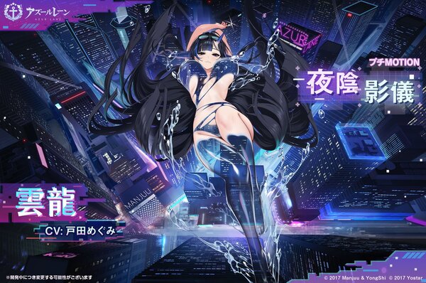 「アズールレーン」SR木津が入手可能―イベント「ワンダラー募集計画」開催&雲龍・名寄実装!のスクリーンショット2