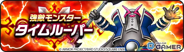 「ドラゴンクエストウォーク」特級職「時渡りの剣士」解放―DQVII ReWALK第3章開始！のスクリーンショット11