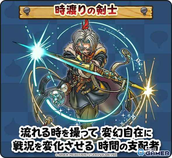 「ドラゴンクエストウォーク」特級職「時渡りの剣士」解放―DQVII ReWALK第3章開始！のスクリーンショット14