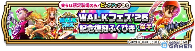 「ドラゴンクエストウォーク」特級職「時渡りの剣士」解放―DQVII ReWALK第3章開始！のスクリーンショット18