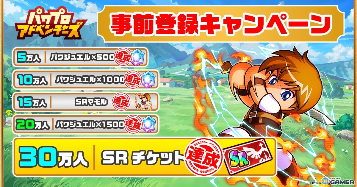 「パワプロアドベンチャーズ」配信開始―サクセス×ファンタジーの育成SRPGが登場!のスクリーンショット7