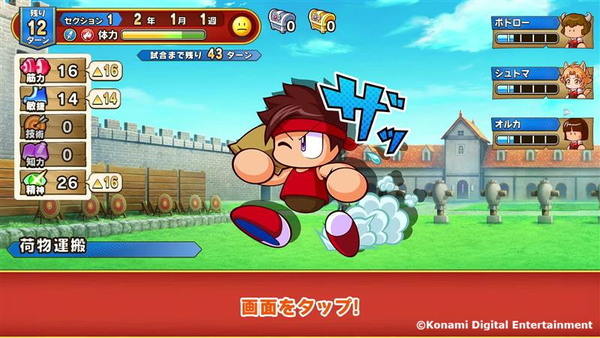 「パワプロアドベンチャーズ」配信開始―サクセス×ファンタジーの育成SRPGが登場!のスクリーンショット1