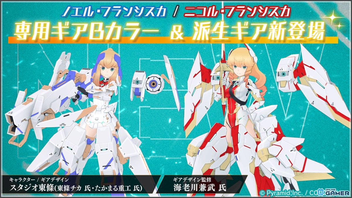 「アリス・ギア・アイギス」新アナザー2名実装！ニコル【凱歌】＆ノエル【友愛】が登場のスクリーンショット2