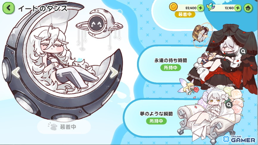 「トリッカル・もちもちほっペ大作戦」最大200連無料！ハーフアニバーサリーで新使徒イード登場のスクリーンショット10