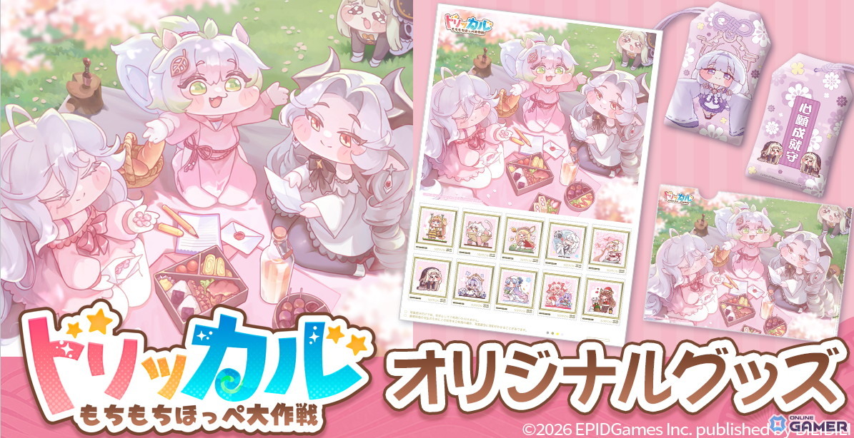 「トリッカル・もちもちほっペ大作戦」最大200連無料！ハーフアニバーサリーで新使徒イード登場のスクリーンショット13