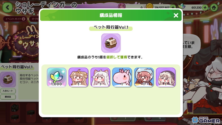 「トリッカル・もちもちほっペ大作戦」最大200連無料！ハーフアニバーサリーで新使徒イード登場のスクリーンショット3