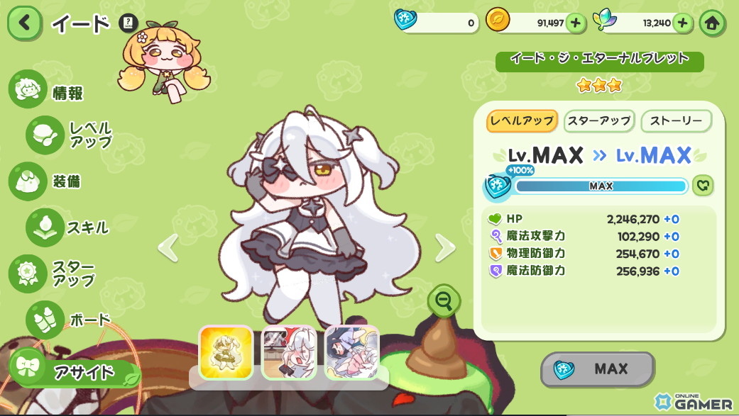 「トリッカル・もちもちほっペ大作戦」最大200連無料！ハーフアニバーサリーで新使徒イード登場のスクリーンショット7