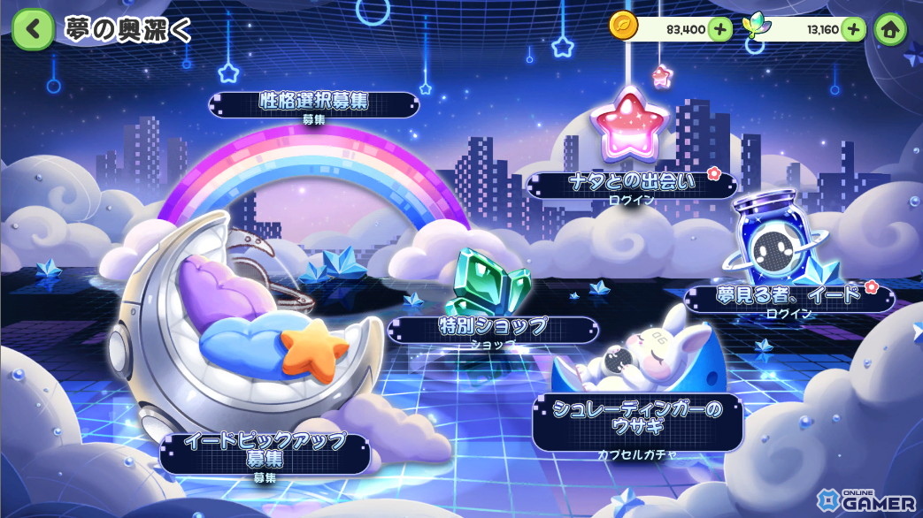 「トリッカル・もちもちほっペ大作戦」最大200連無料！ハーフアニバーサリーで新使徒イード登場のスクリーンショット9