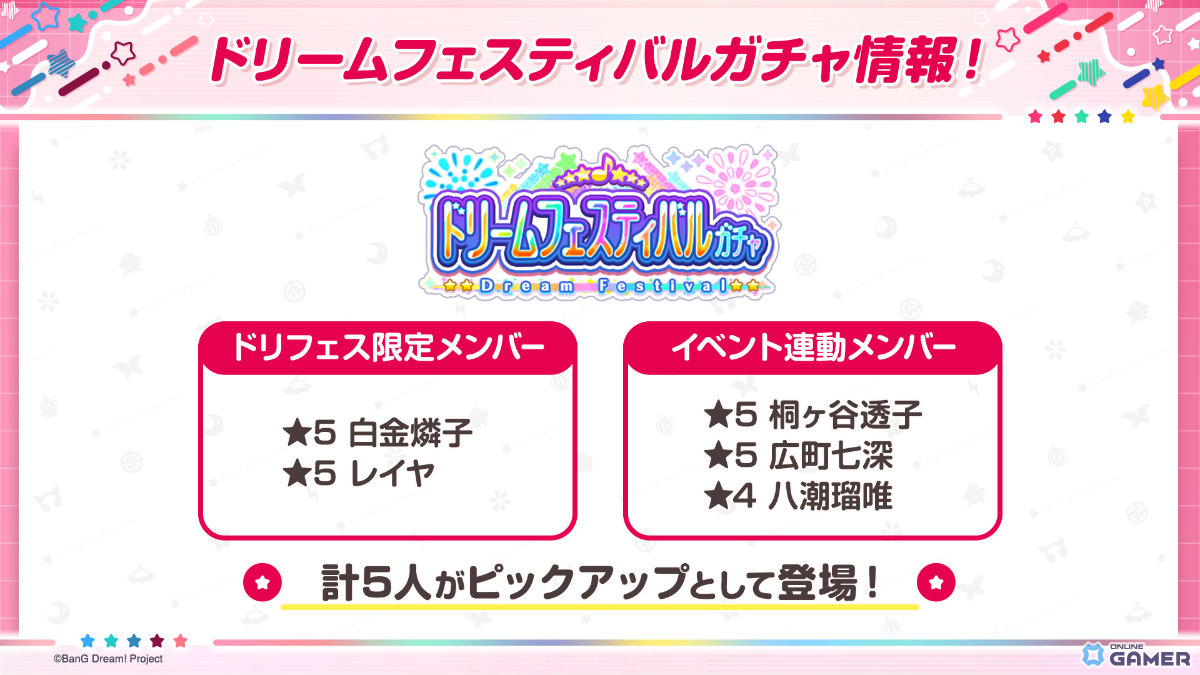 「バンドリ！ガールズバンドパーティ！」ドリフェス開催決定！白金燐子＆レイヤが限定★5で登場のスクリーンショット14
