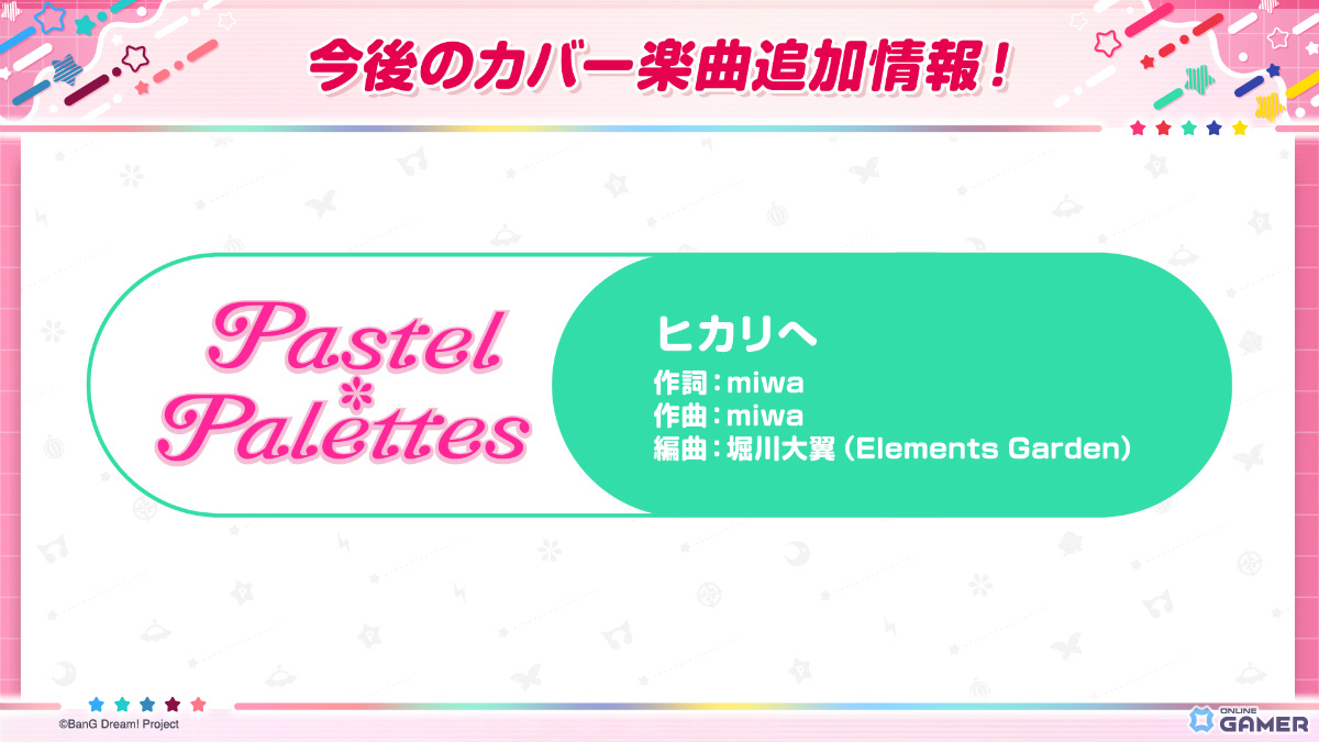 「バンドリ！ガールズバンドパーティ！」ドリフェス開催決定！白金燐子＆レイヤが限定★5で登場のスクリーンショット16