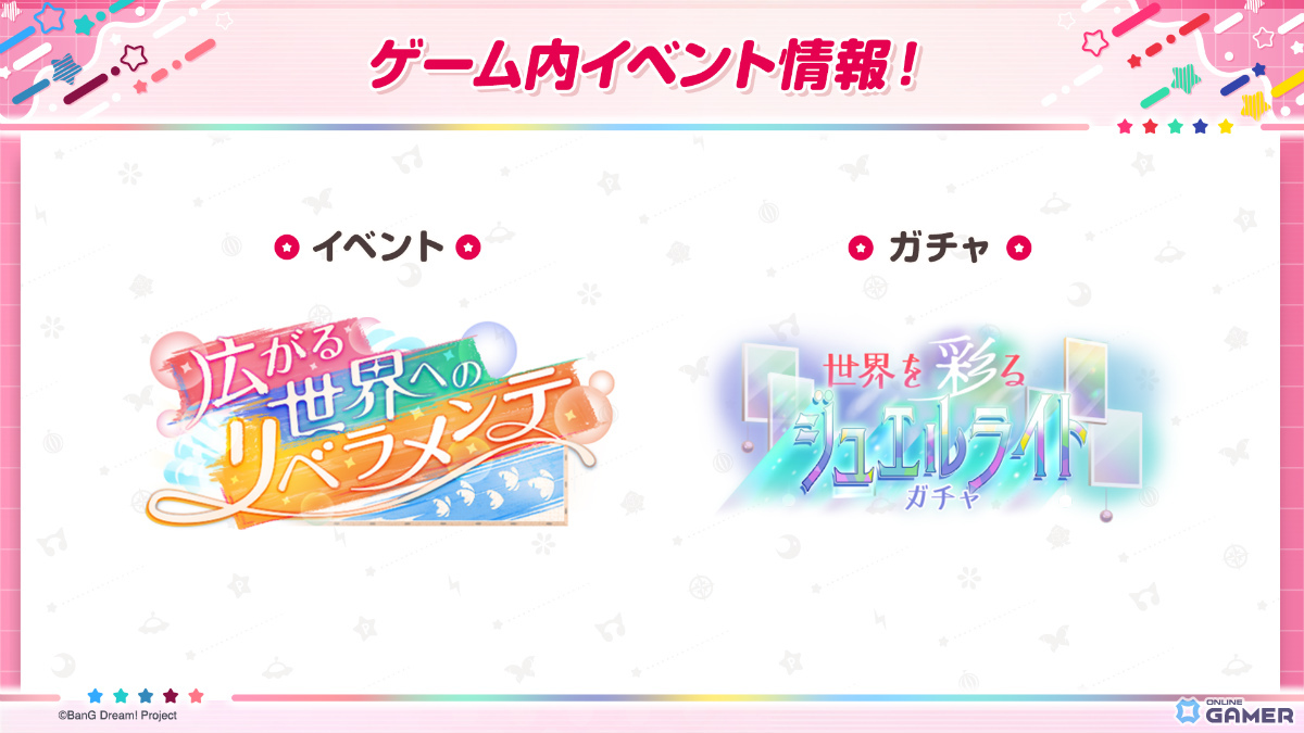 「バンドリ！ガールズバンドパーティ！」ドリフェス開催決定！白金燐子＆レイヤが限定★5で登場のスクリーンショット15
