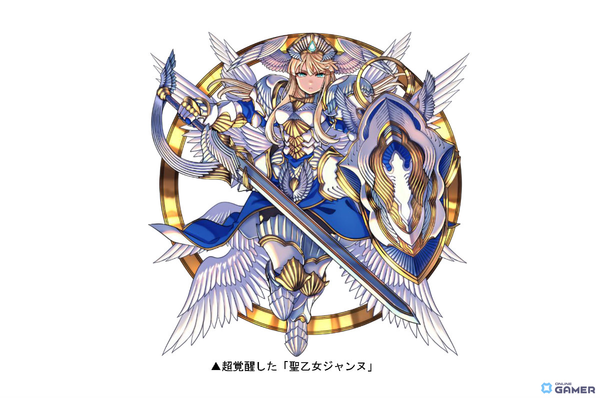 「ドラゴンポーカー」覚醒の聖乙女開催！超覚醒ジャンヌが高難度ボスとして登場のスクリーンショット2