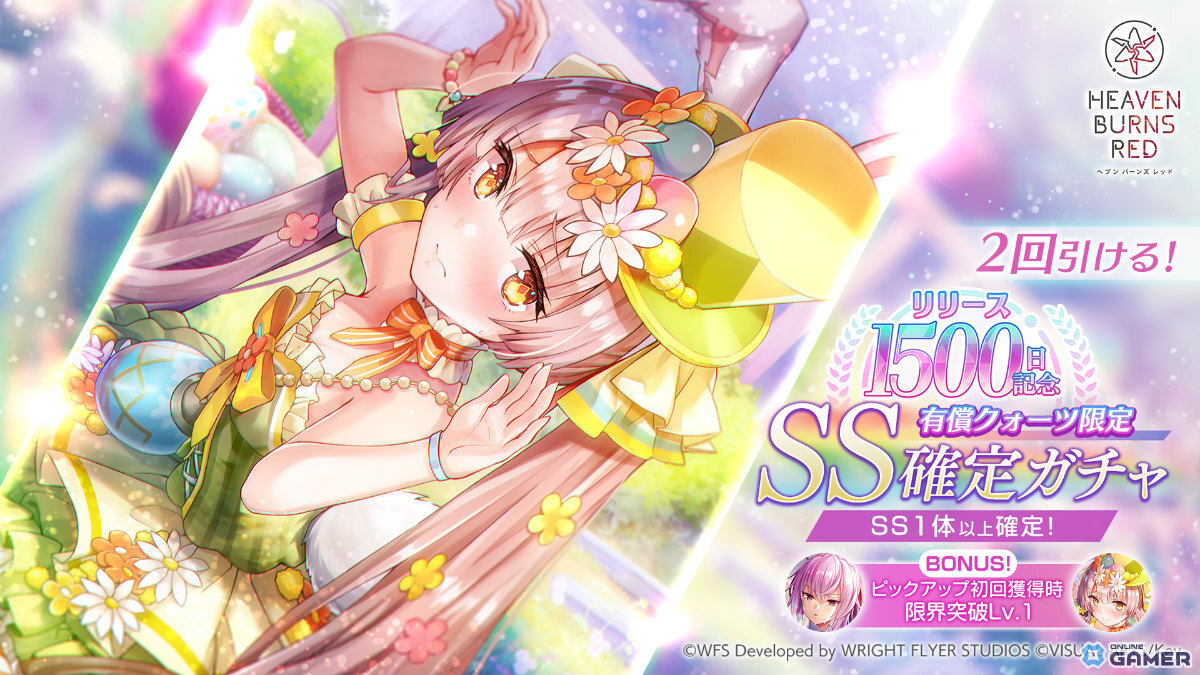 「ヘブンバーンズレッド」1500日記念開催！最大100連チャンスの無料ガチャ祭＆SS確定交換所が登場のスクリーンショット10