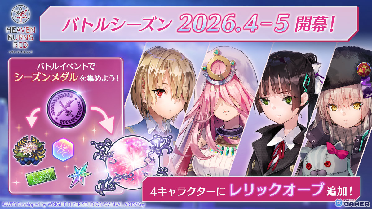 「ヘブンバーンズレッド」1500日記念開催！最大100連チャンスの無料ガチャ祭＆SS確定交換所が登場のスクリーンショット12