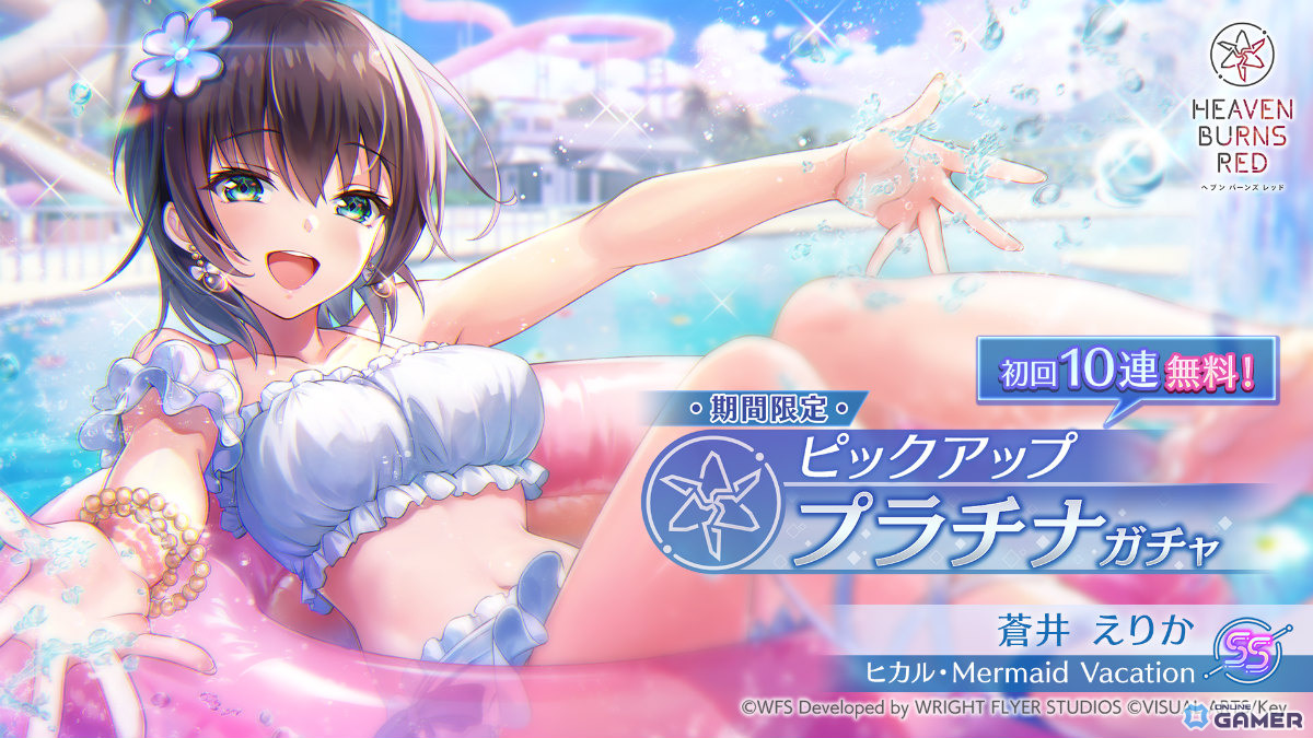 「ヘブンバーンズレッド」1500日記念開催！最大100連チャンスの無料ガチャ祭＆SS確定交換所が登場のスクリーンショット14