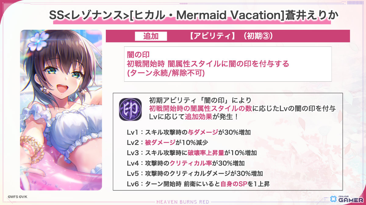 「ヘブンバーンズレッド」1500日記念開催！最大100連チャンスの無料ガチャ祭＆SS確定交換所が登場のスクリーンショット15