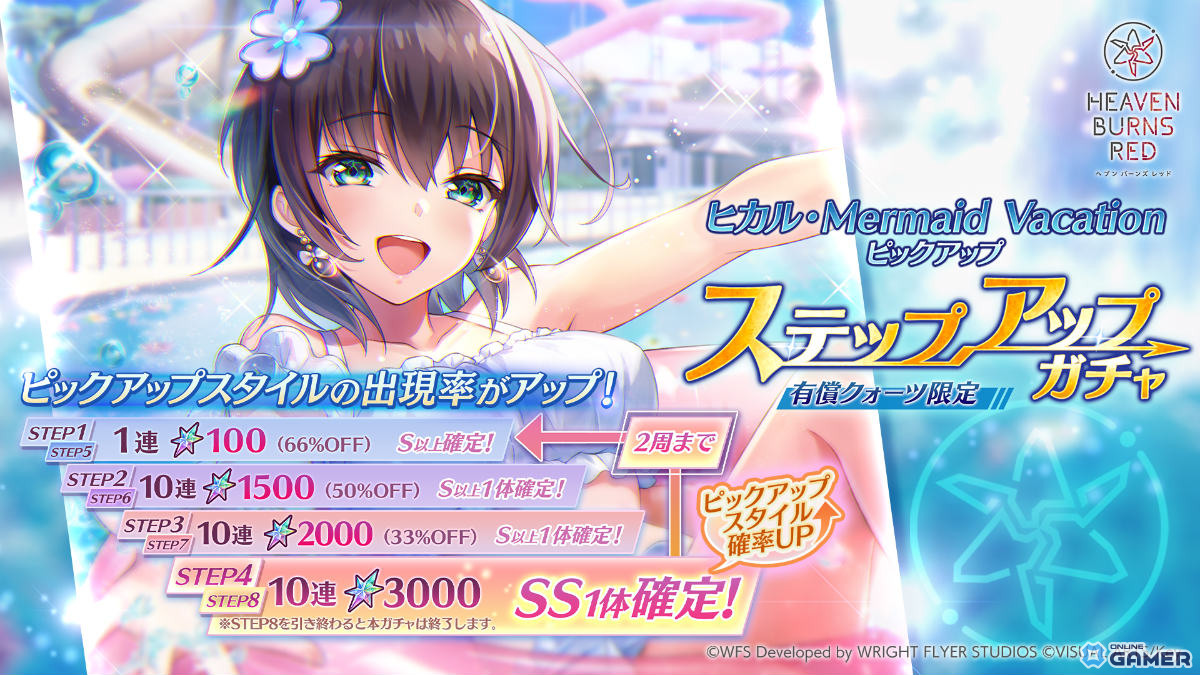 「ヘブンバーンズレッド」1500日記念開催！最大100連チャンスの無料ガチャ祭＆SS確定交換所が登場のスクリーンショット16