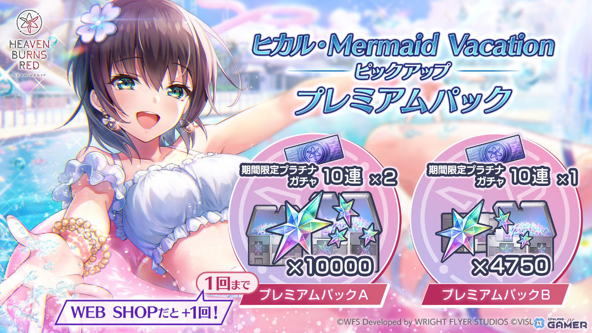 「ヘブンバーンズレッド」1500日記念開催！最大100連チャンスの無料ガチャ祭＆SS確定交換所が登場のスクリーンショット17