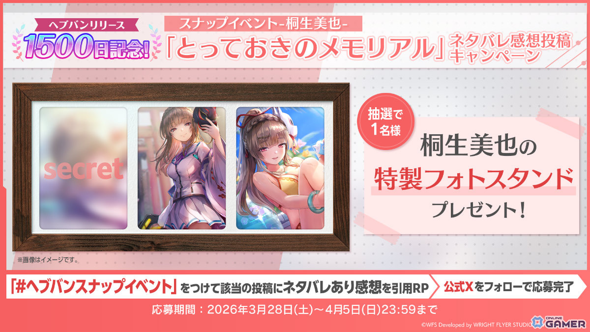 「ヘブンバーンズレッド」1500日記念開催！最大100連チャンスの無料ガチャ祭＆SS確定交換所が登場のスクリーンショット19