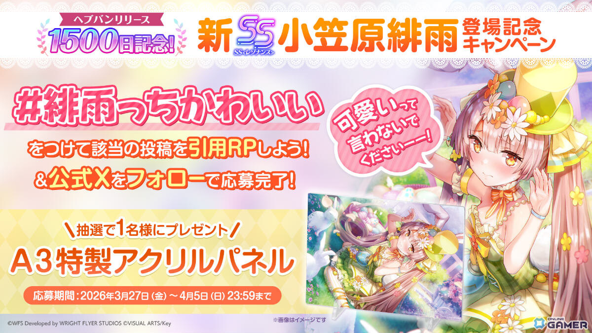 「ヘブンバーンズレッド」1500日記念開催！最大100連チャンスの無料ガチャ祭＆SS確定交換所が登場のスクリーンショット20