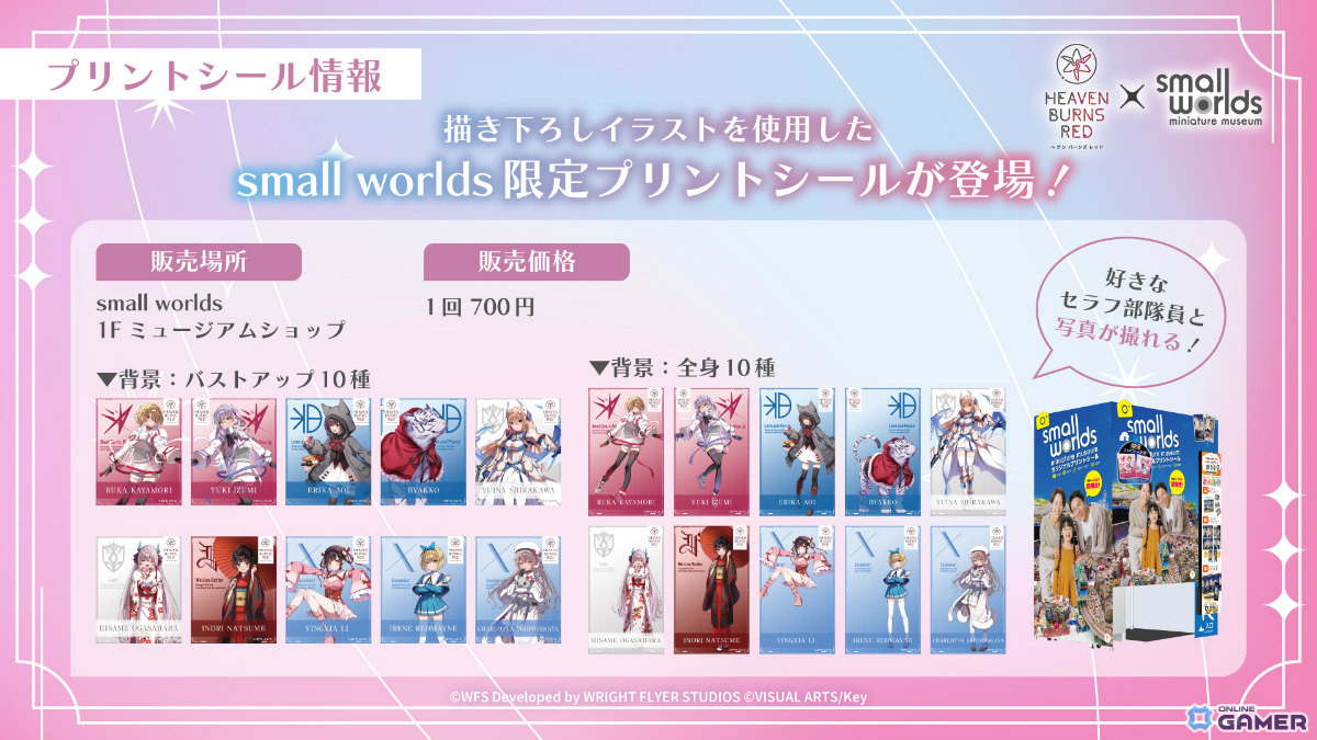 「ヘブンバーンズレッド」1500日記念開催！最大100連チャンスの無料ガチャ祭＆SS確定交換所が登場のスクリーンショット23